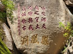 -丹东凤凰山景区
