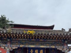 -五台山风景名胜区-罗睺寺