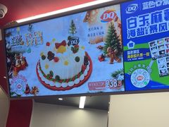 -DQ·蛋糕·冰淇淋(五棵松万达店)