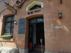 -良友书坊(安徽路店)