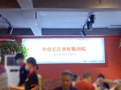 -鱼醉无骨鱼·中山脆肉鲩(荔湾路店)