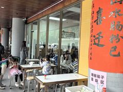 -山水肠粉(盐田店)