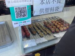 -糖葫芦王保定名吃(古莲花池店)