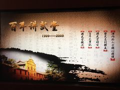 -陆军讲武堂旧址
