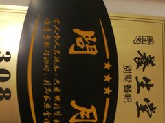 -又见炊烟私房菜(敬亭路店)