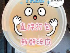 -捞王锅物料理(凯旋路店)