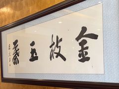 -香丰阁·烤鸭·川湘菜(清河店)