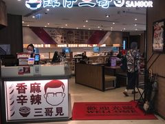 -谭仔云南米线(粉岭车站路店)