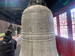 -大钟寺古钟博物馆