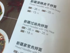菜单-新疆巴州金丝特餐厅(大钟寺店)