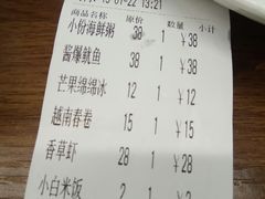 账单-越乡小厨(侨港店)