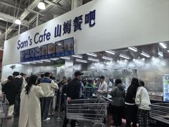 -山姆会员商店(亦庄创意生活广场店)