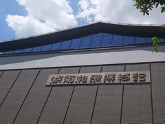 -湖南湘绣博物馆