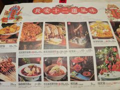 -长安大牌档之西安博物院文化餐厅(中贸店)