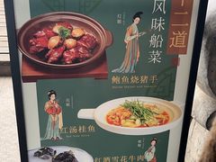 -二十八里太湖船菜(吉祥路店)