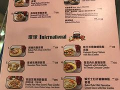 菜单-皇室宴会厅