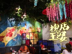 -槐店王婆大虾(开发区店)