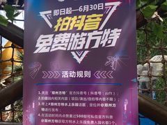-郑州方特水上乐园