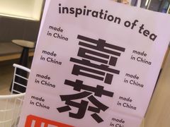 -喜茶(南昌王府井店)
