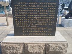 -中华人民共和国水准零点