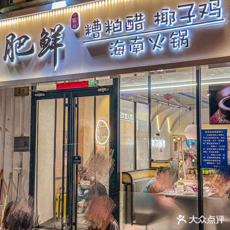 酸酸辣辣的糟粕醋锅底🔥，味道太鲜啦❗