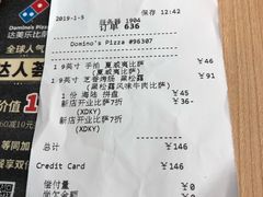 账单-达美乐比萨(深圳广夏路店)