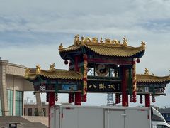 -特克斯八卦城