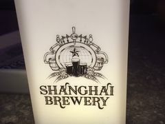 -Shanghai Brew House上海啤酒工坊(老外街店)