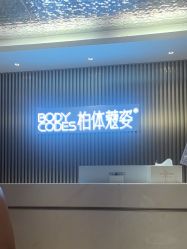 -深圳米兰柏羽医疗美容医院