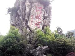 -阿依河景区