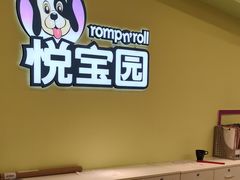 -悦宝园早教中心(庐阳区省直中心店)