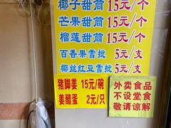 菜单-顺记冰室(宝华路店)