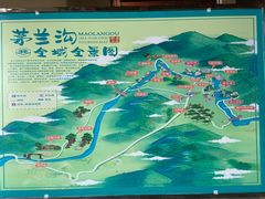 -茅兰沟国家森林公园