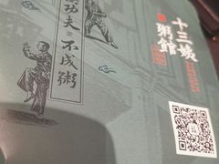 -南拳十三姨·潮汕砂锅粥(世纪金源店)