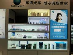 -精益眼镜(建三店)