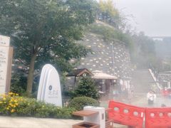 -息烽温泉