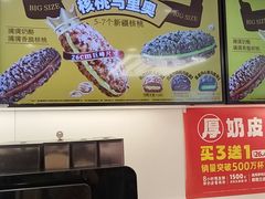 -味多美蛋糕(苏州街地铁店)