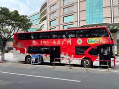 -广州都市观光巴士(粤陶巴)