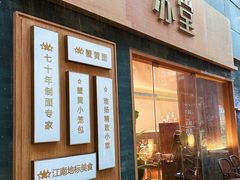 -苏堂阳春面•九年庆(北京路天河城店)