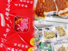 -鸿运兔·手撕烤兔(天府广场店)