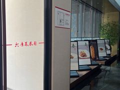 -凤凰园烤鸭店·唐山菜·传承花椒肉(老唐丰路店)