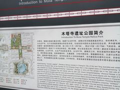 -木塔寺遗址生态公园