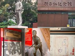 -顾正红纪念馆