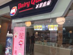 -DQ·蛋糕·冰淇淋(余姚万达店)