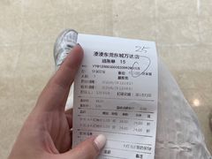 -湊湊火锅·茶憩(东城万达店)