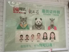 -柯达靓之彩影像网络(明瓦廊店)