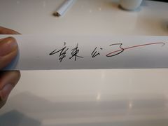 -辣公子·千岛湖私房菜(滨江店)
