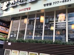-神仙雪浓汤(明洞店)