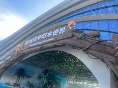 -苏州湾梦幻水世界