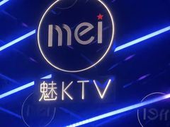 -魅KTV·AI辅唱(簋街店)